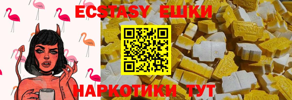 Ecstasy DUBAI  ЭКСТАЗИ  Котовск  Вход с VPN 