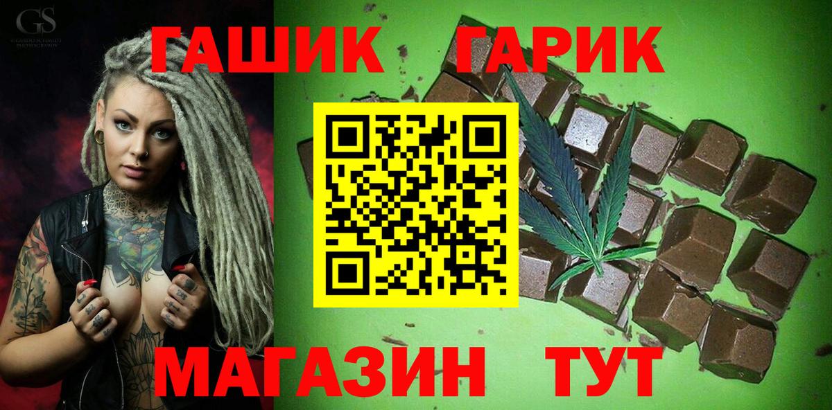 ГАШ индика сатива  Вход с VPN  Гашиш хэш  Гашиш  Котовск 