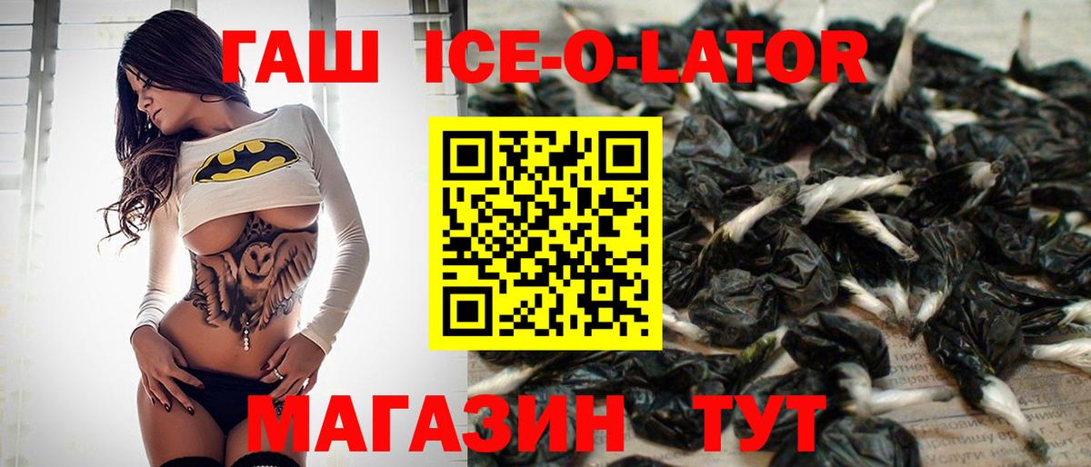 Гашиш 40% ТГК Котовск