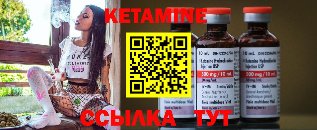 Кетамин VHQ Котовск
