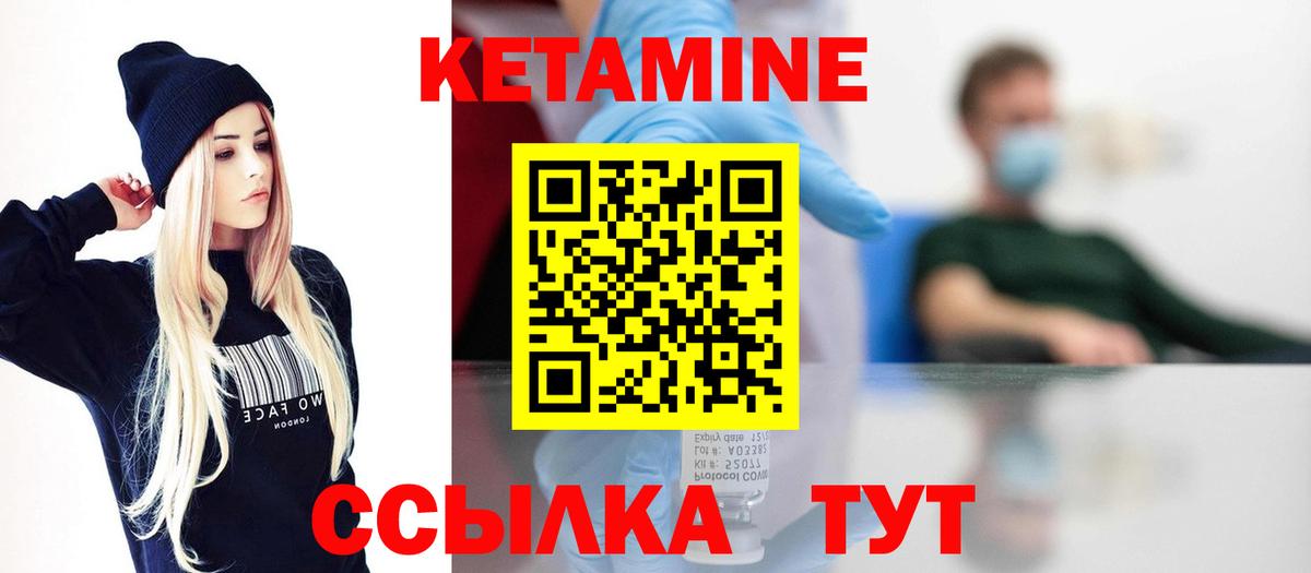Котовск  Кетамин ketamine  Вход с VPN  Кетамин VHQ 