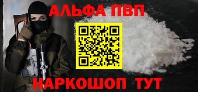 ALPHA-PVP Будённовск