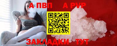 ALPHA-PVP Будённовск