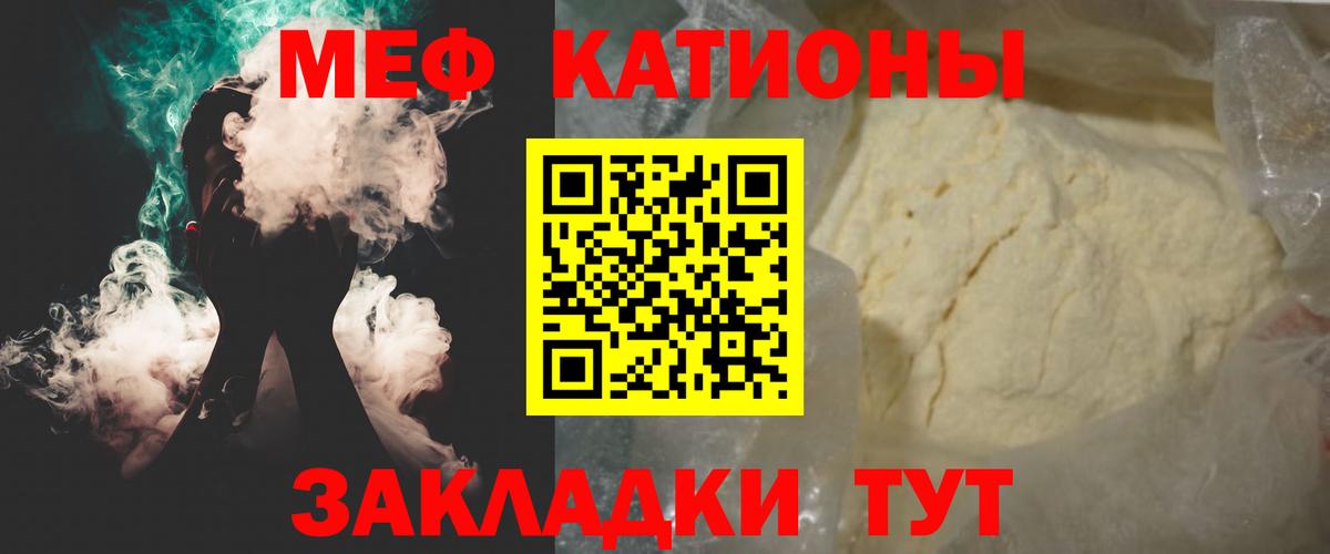 Меф мука Котовск