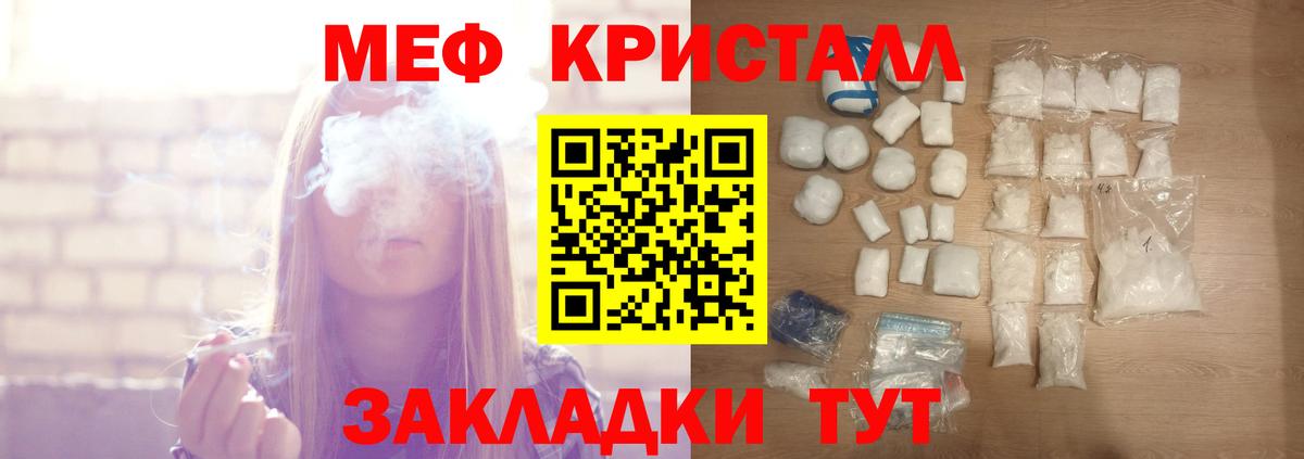 Котовск  МЕФ  Вход с VPN  МЕФ  МЕФ 4 MMC  МЕФ кристаллы 