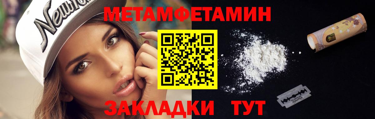 Котовск  МЕТАМФЕТАМИН мет  Вход с VPN 