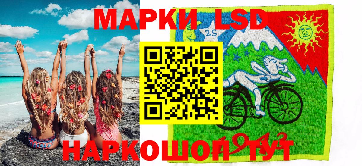 Котовск  Марки 25I-NBOMe 1,5мг  Марки 25I-NBOMe 1,5мг  Вход с VPN 