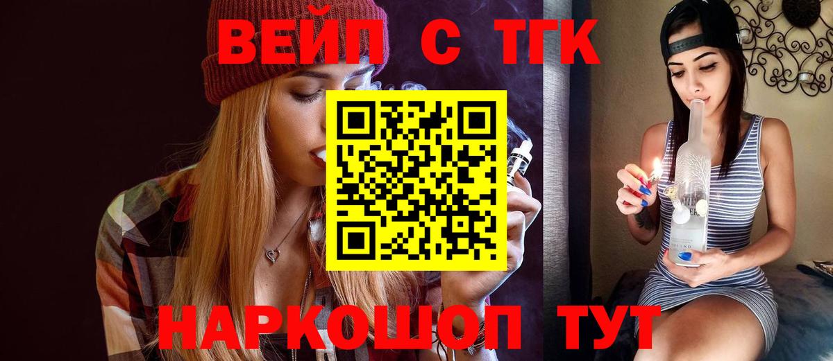 ТГК THC oil  ТГК THC oil  Вход с VPN  Котовск 